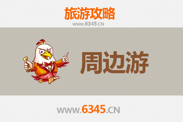 龙岩漳平周边游攻略：探索闽西秘境，尽享自然与人文之美