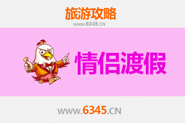 漳平浪漫之旅：情侣专属的静谧时光