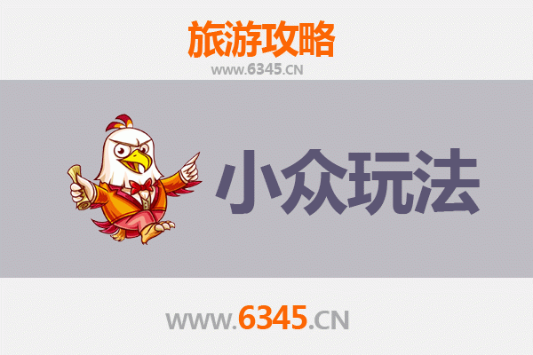 龙岩漳平秘境探索：解锁小众玩法与深度体验之旅