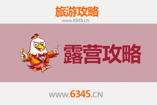 漳平周边露营秘境：山水间的野趣之旅