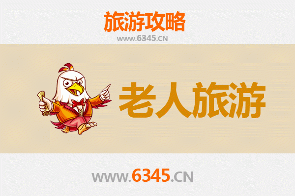 漳平银发之旅：慢游山水，乐享康养