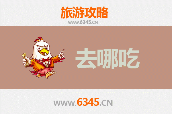漳平美食攻略 | 地道特色菜品与必吃餐厅推荐